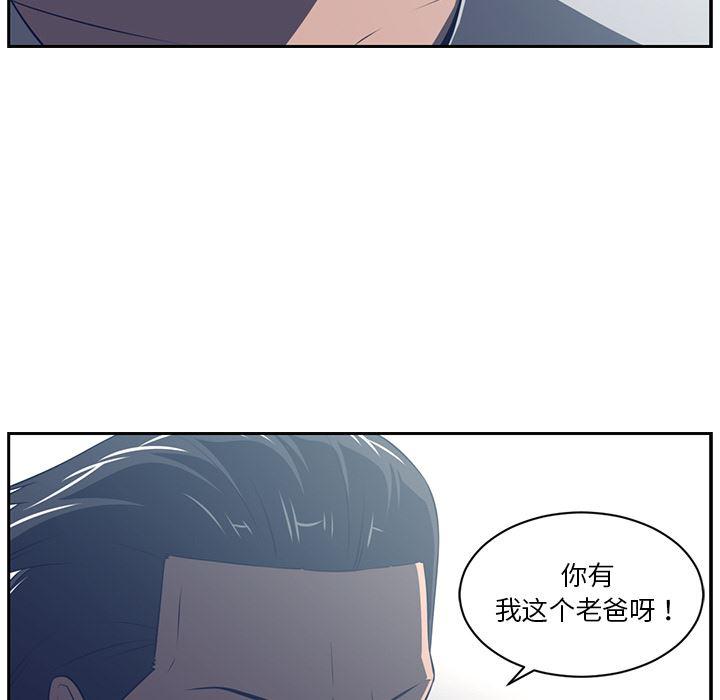 一条狗漫画韩漫全集-48无删减无遮挡章节图片 