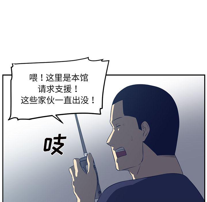 一条狗漫画韩漫全集-48无删减无遮挡章节图片 