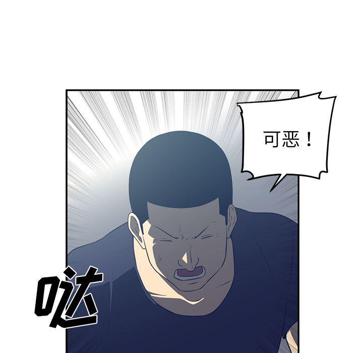 一条狗漫画韩漫全集-48无删减无遮挡章节图片 