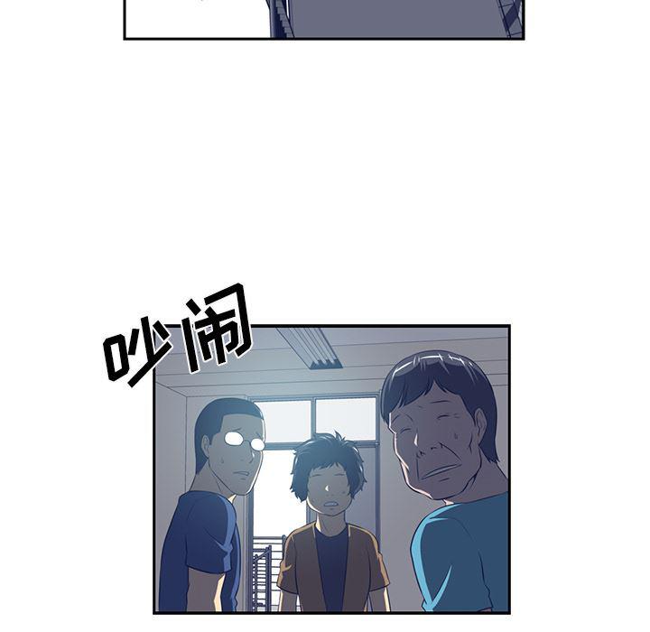 一条狗漫画韩漫全集-48无删减无遮挡章节图片 