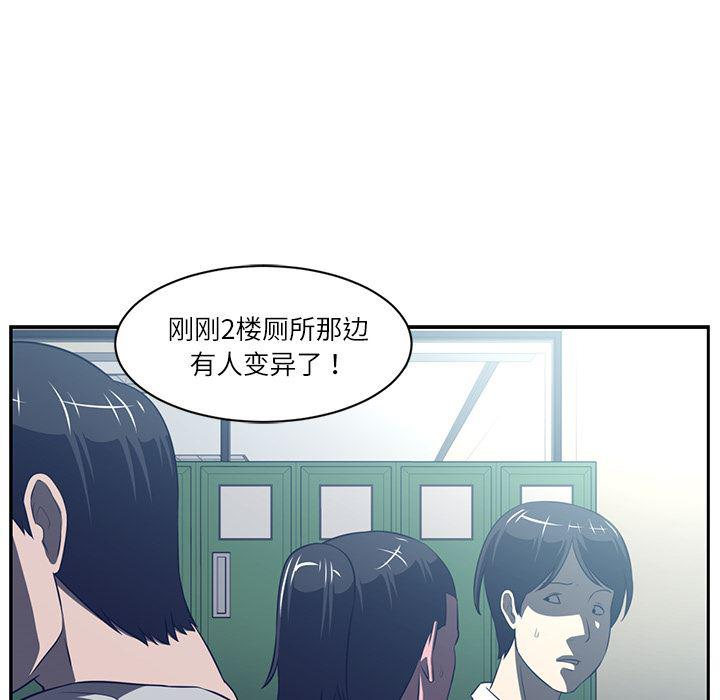 一条狗漫画韩漫全集-48无删减无遮挡章节图片 