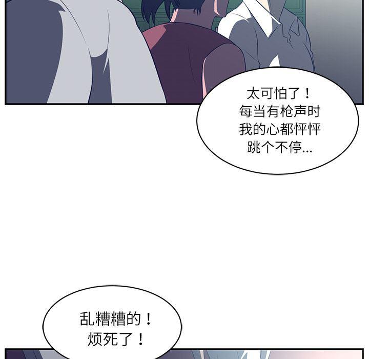 一条狗漫画韩漫全集-48无删减无遮挡章节图片 