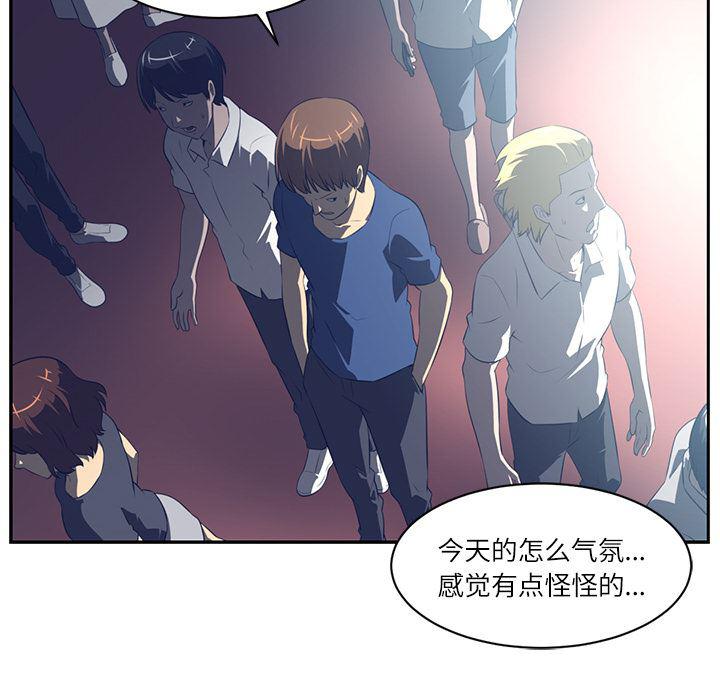 一条狗漫画韩漫全集-48无删减无遮挡章节图片 