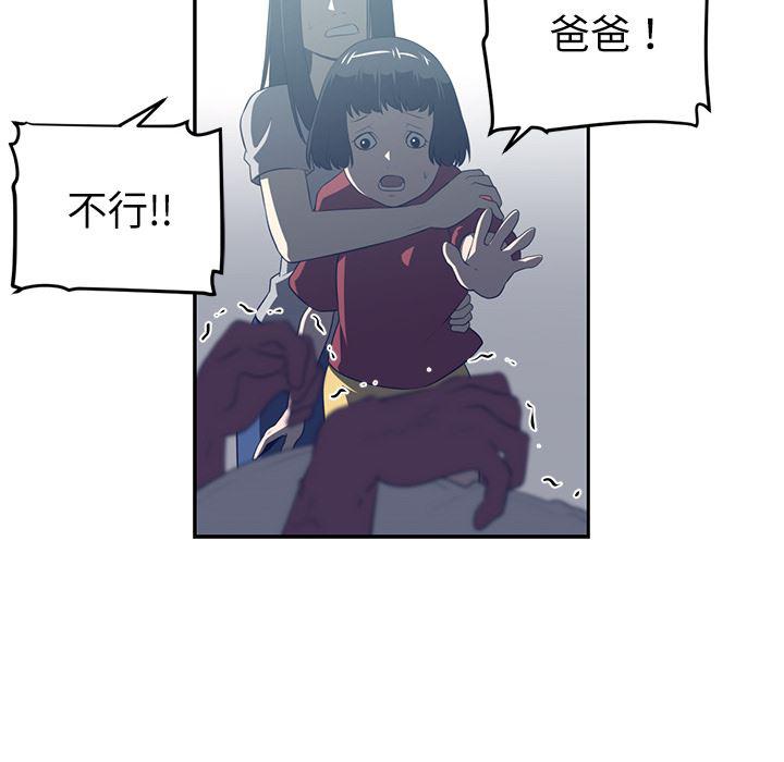 一条狗漫画韩漫全集-48无删减无遮挡章节图片 