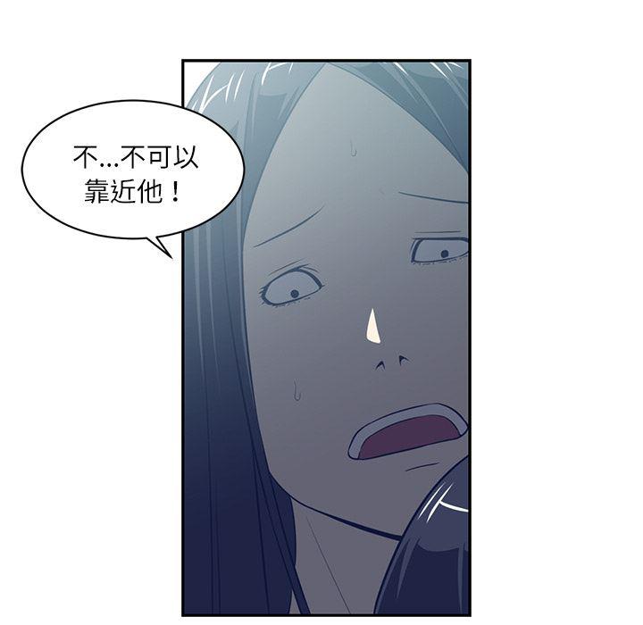 一条狗漫画韩漫全集-48无删减无遮挡章节图片 