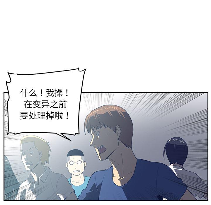 一条狗漫画韩漫全集-48无删减无遮挡章节图片 