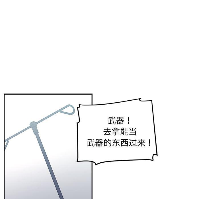 一条狗漫画韩漫全集-48无删减无遮挡章节图片 