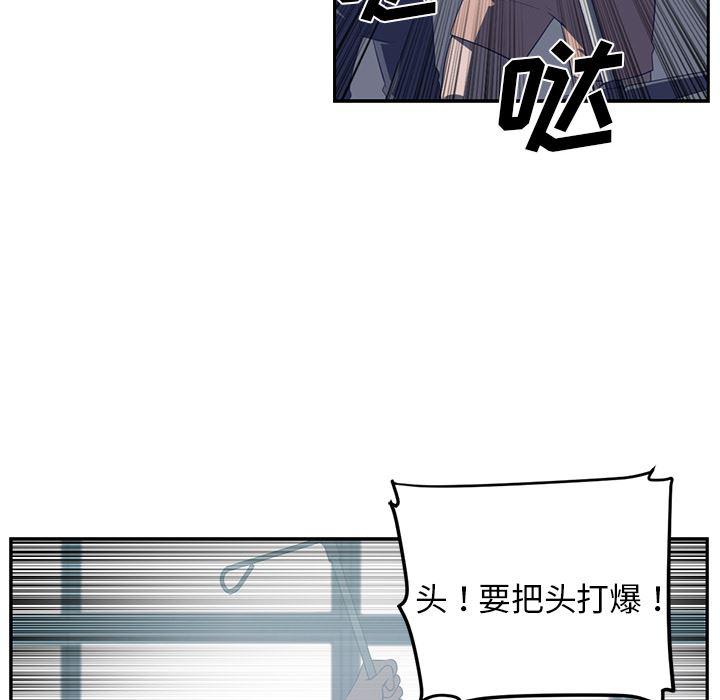 一条狗漫画韩漫全集-48无删减无遮挡章节图片 