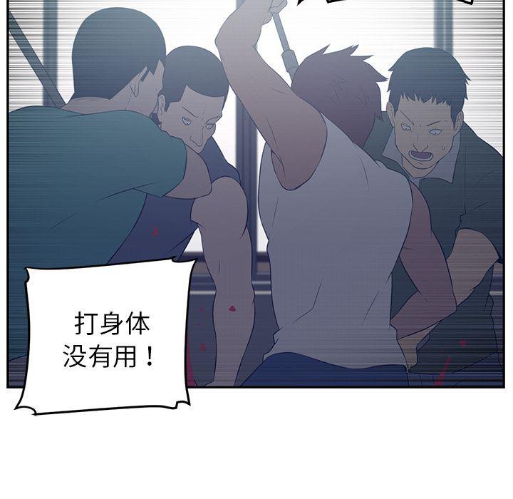 一条狗漫画韩漫全集-48无删减无遮挡章节图片 