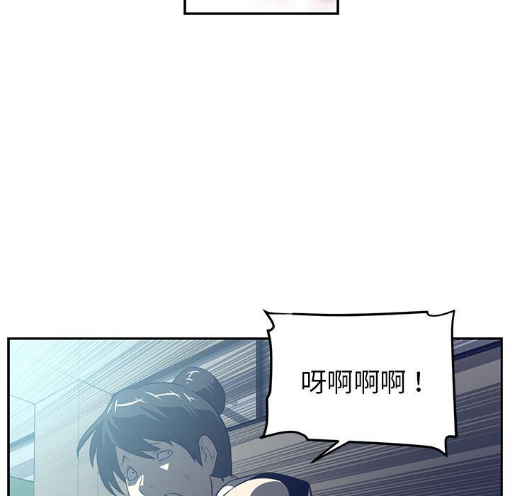 一条狗漫画韩漫全集-48无删减无遮挡章节图片 