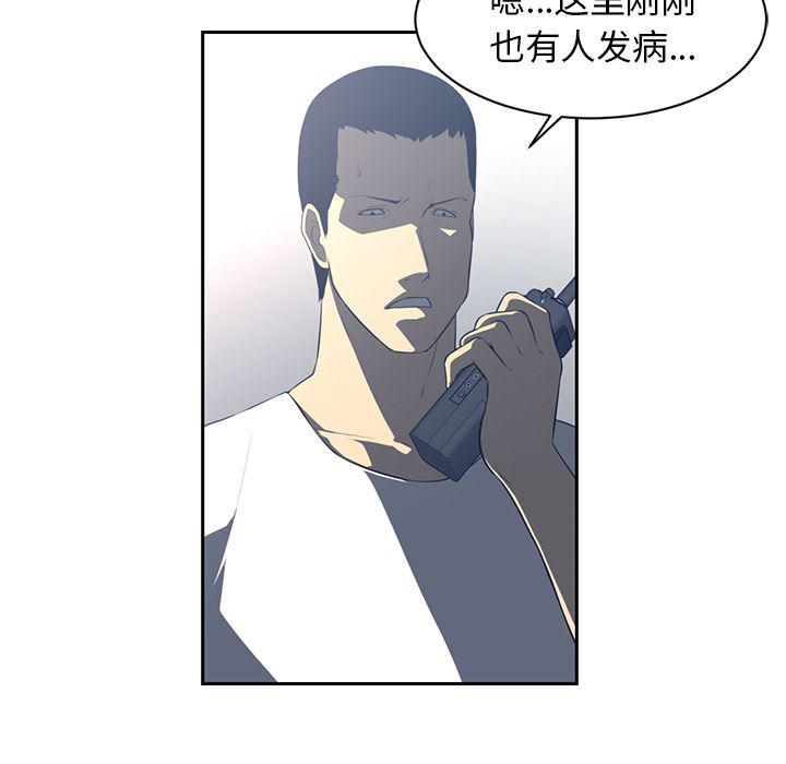 一条狗漫画韩漫全集-49无删减无遮挡章节图片 