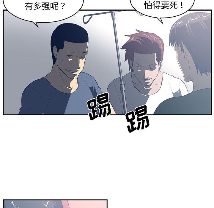 一条狗漫画韩漫全集-49无删减无遮挡章节图片 