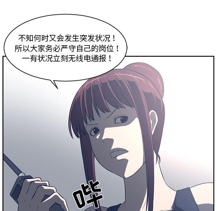 一条狗漫画韩漫全集-49无删减无遮挡章节图片 