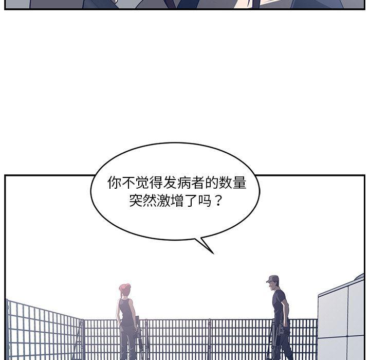 一条狗漫画韩漫全集-49无删减无遮挡章节图片 
