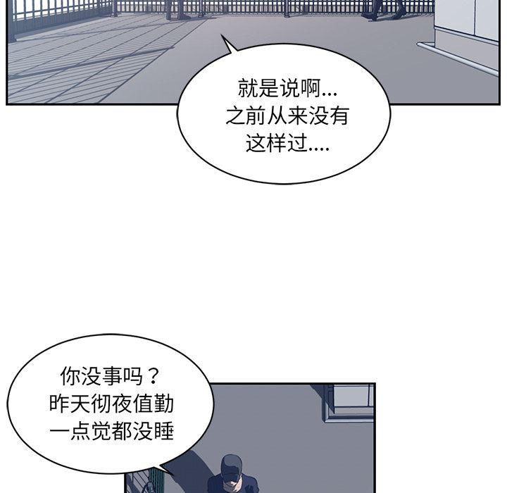 一条狗漫画韩漫全集-49无删减无遮挡章节图片 