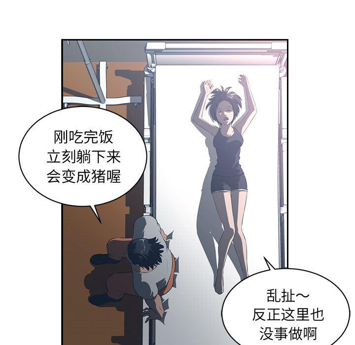 一条狗漫画韩漫全集-49无删减无遮挡章节图片 