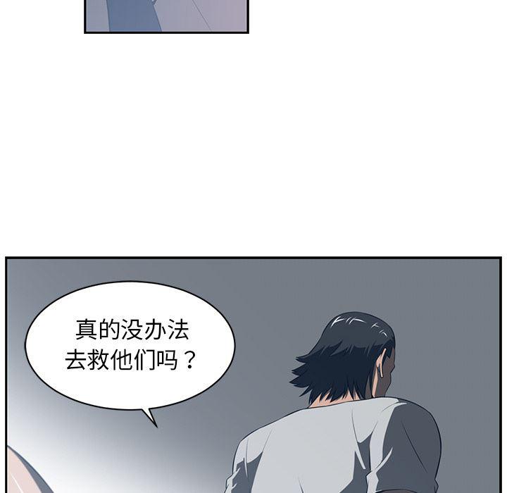 一条狗漫画韩漫全集-49无删减无遮挡章节图片 
