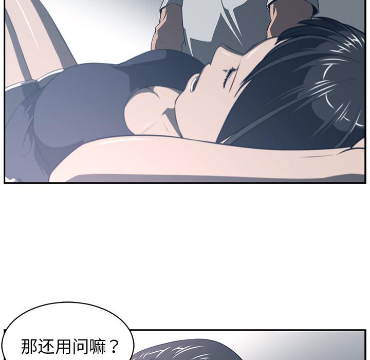 一条狗漫画韩漫全集-49无删减无遮挡章节图片 