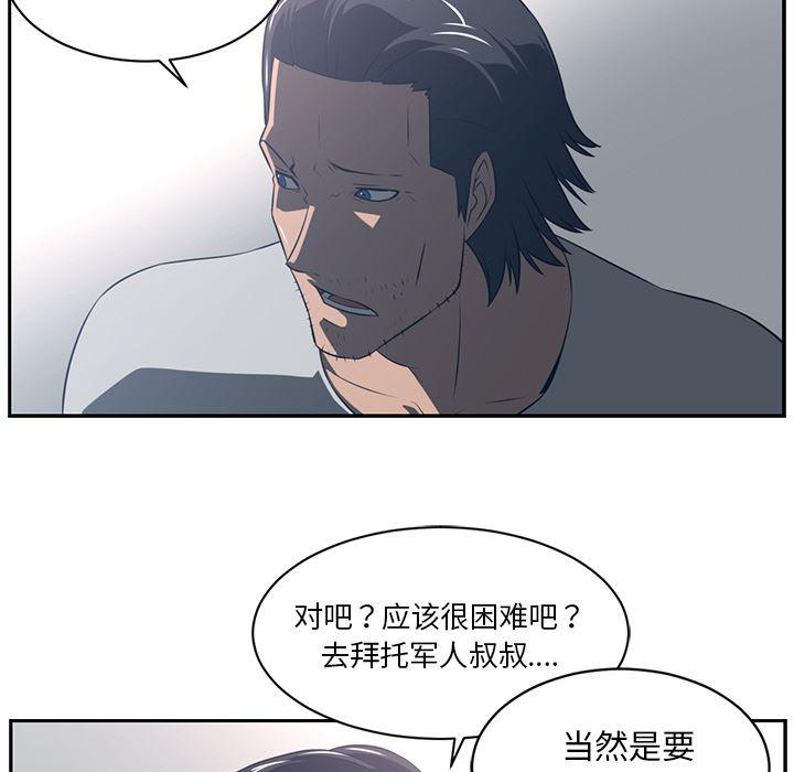 一条狗漫画韩漫全集-49无删减无遮挡章节图片 