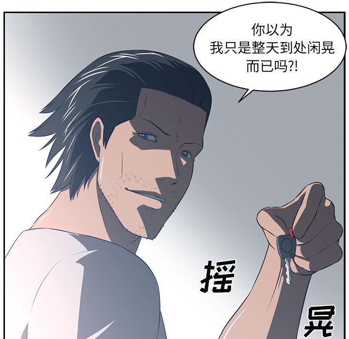 一条狗漫画韩漫全集-49无删减无遮挡章节图片 