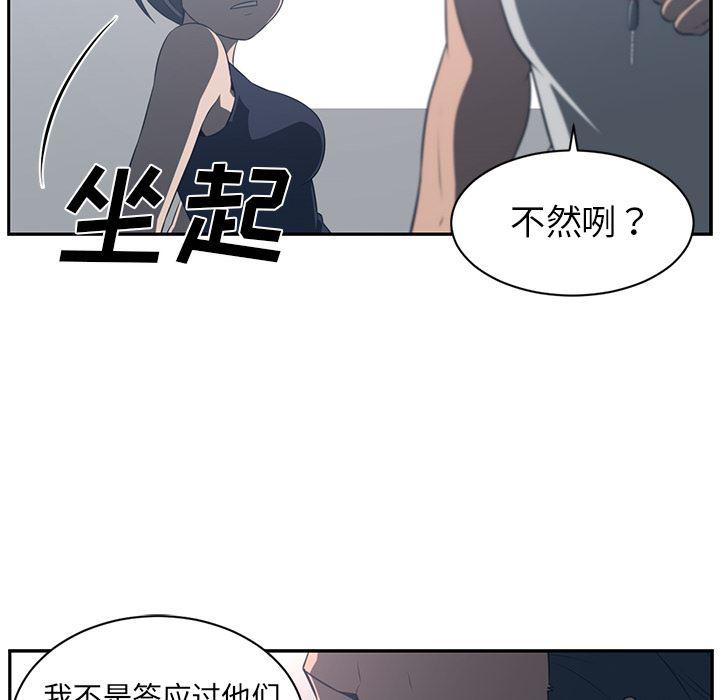 一条狗漫画韩漫全集-49无删减无遮挡章节图片 