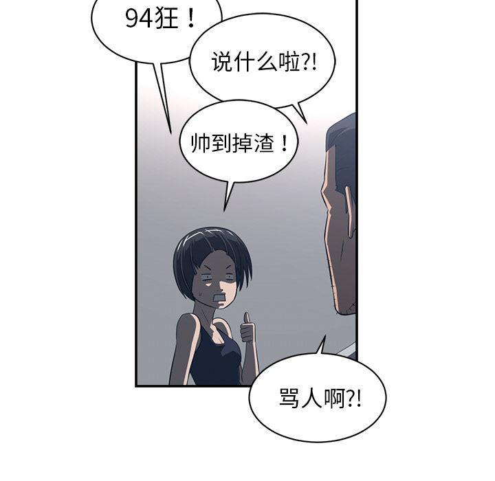 一条狗漫画韩漫全集-49无删减无遮挡章节图片 