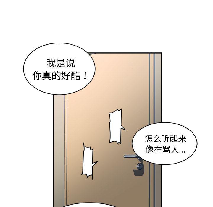 一条狗漫画韩漫全集-49无删减无遮挡章节图片 