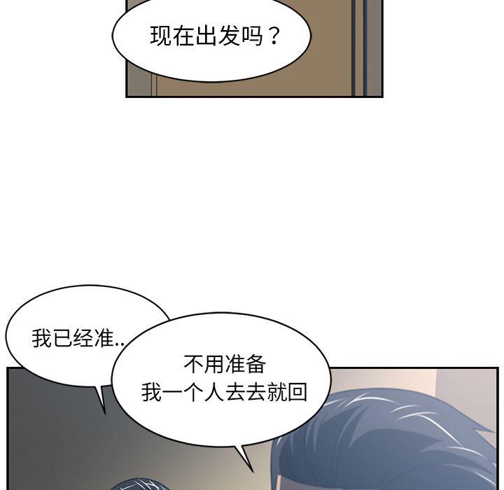 一条狗漫画韩漫全集-49无删减无遮挡章节图片 