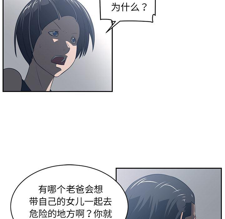 一条狗漫画韩漫全集-49无删减无遮挡章节图片 