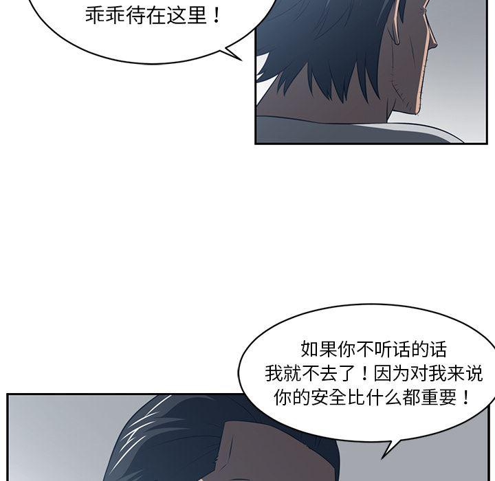 一条狗漫画韩漫全集-49无删减无遮挡章节图片 