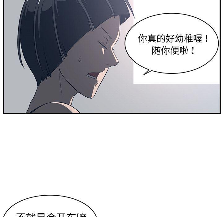 一条狗漫画韩漫全集-49无删减无遮挡章节图片 