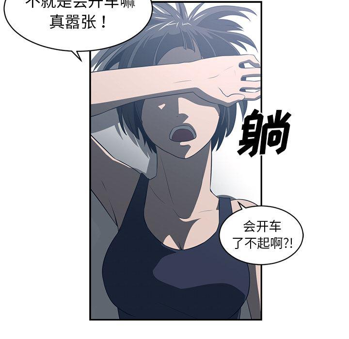 一条狗漫画韩漫全集-49无删减无遮挡章节图片 