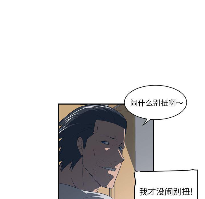 一条狗漫画韩漫全集-49无删减无遮挡章节图片 