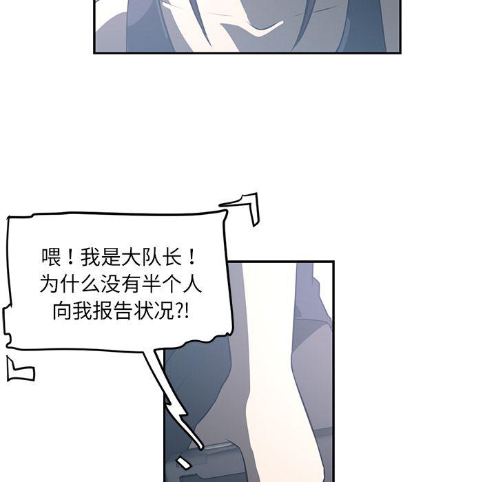 一条狗漫画韩漫全集-49无删减无遮挡章节图片 