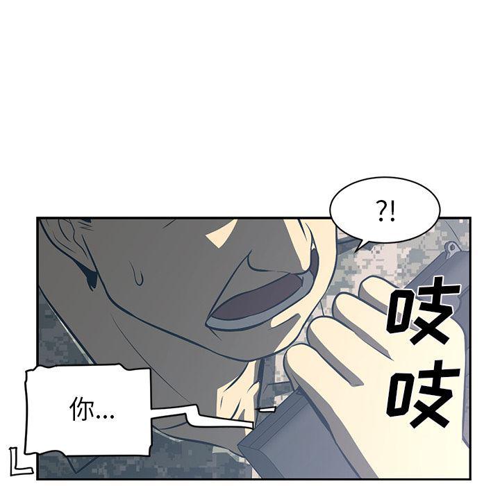 一条狗漫画韩漫全集-49无删减无遮挡章节图片 