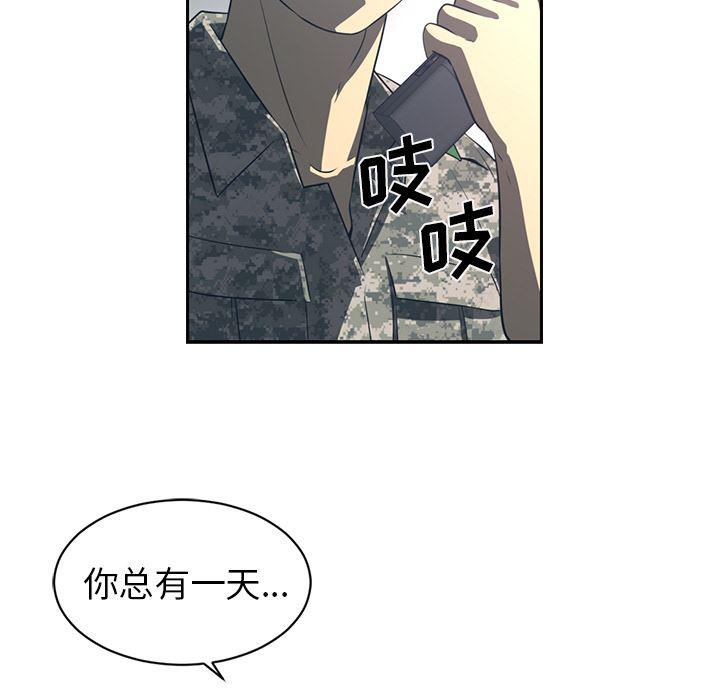 一条狗漫画韩漫全集-49无删减无遮挡章节图片 