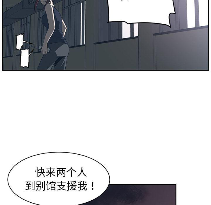 一条狗漫画韩漫全集-49无删减无遮挡章节图片 