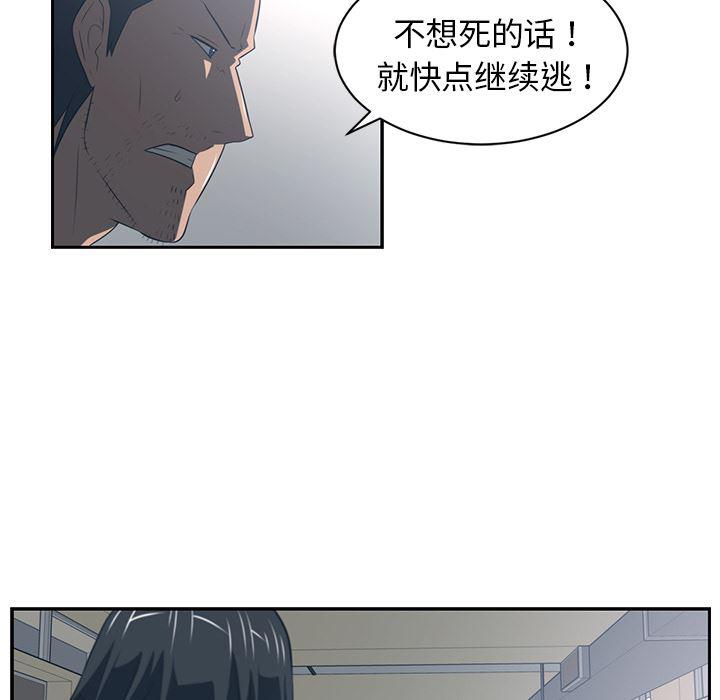 一条狗漫画韩漫全集-49无删减无遮挡章节图片 