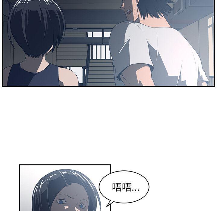 一条狗漫画韩漫全集-50无删减无遮挡章节图片 
