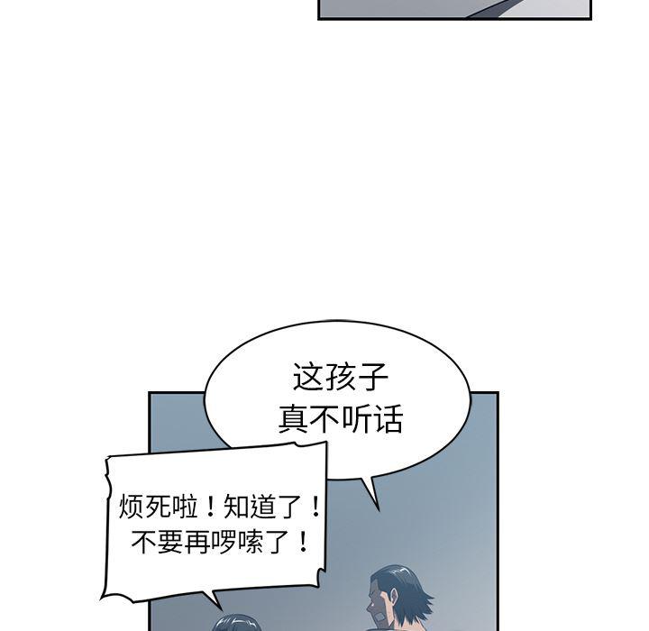 一条狗漫画韩漫全集-50无删减无遮挡章节图片 