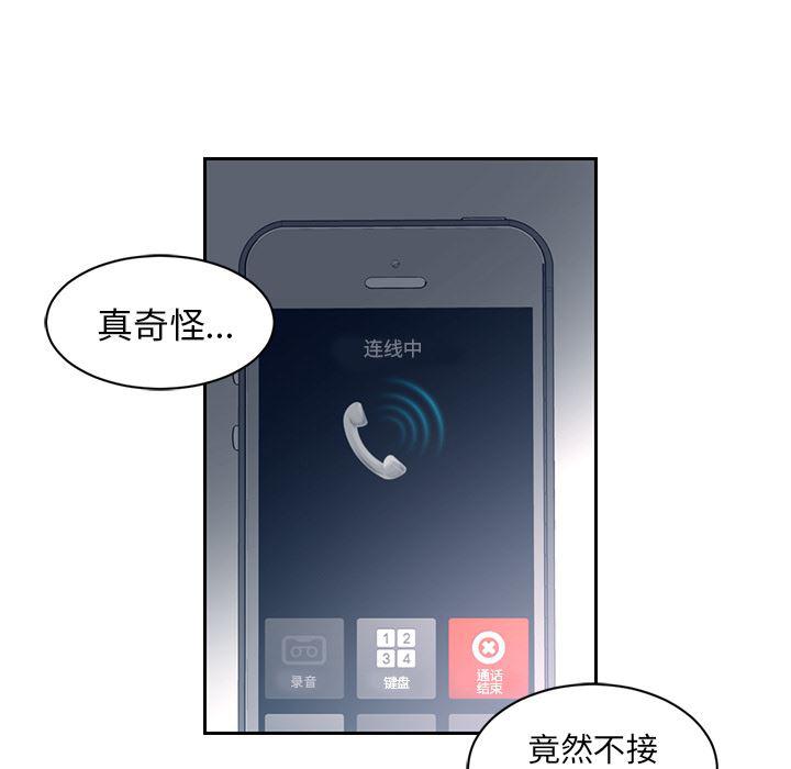 一条狗漫画韩漫全集-50无删减无遮挡章节图片 