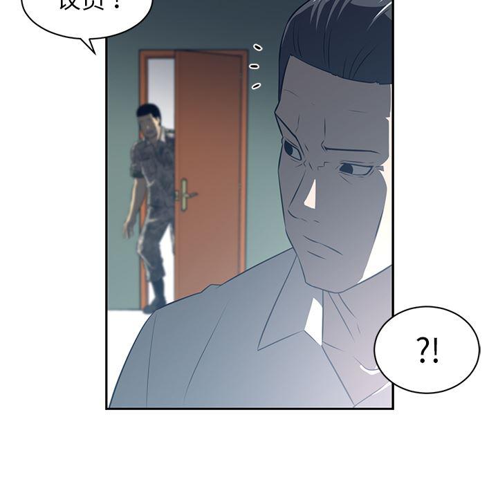 一条狗漫画韩漫全集-50无删减无遮挡章节图片 