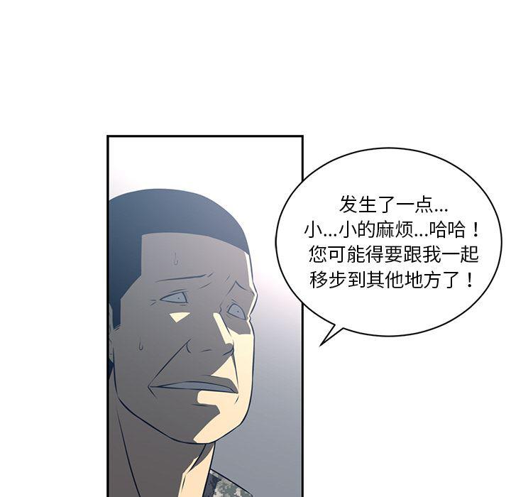一条狗漫画韩漫全集-50无删减无遮挡章节图片 