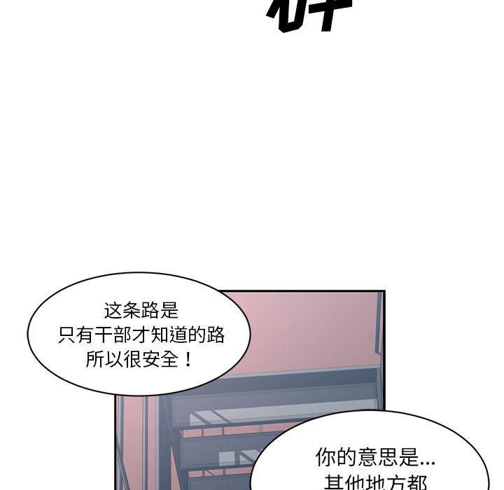 一条狗漫画韩漫全集-50无删减无遮挡章节图片 
