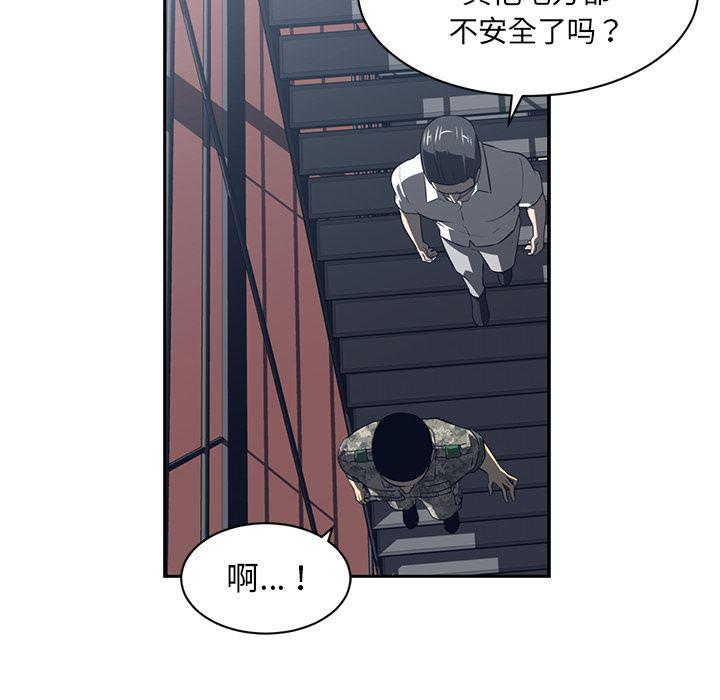 一条狗漫画韩漫全集-50无删减无遮挡章节图片 