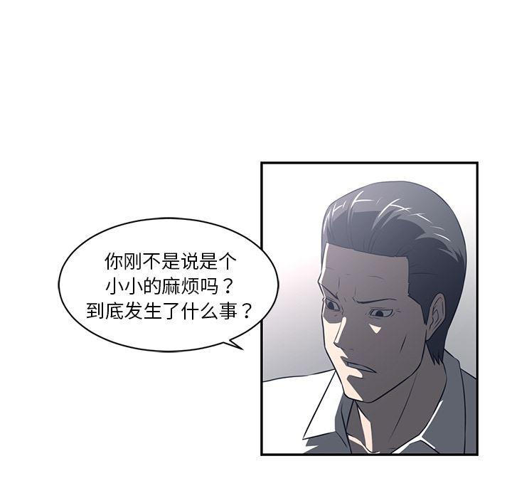 一条狗漫画韩漫全集-50无删减无遮挡章节图片 