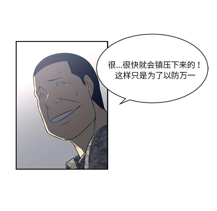 一条狗漫画韩漫全集-50无删减无遮挡章节图片 