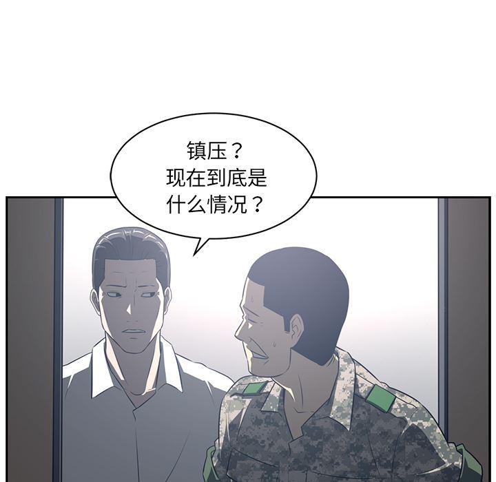 一条狗漫画韩漫全集-50无删减无遮挡章节图片 