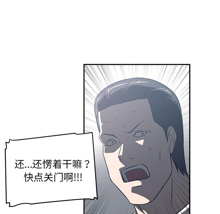 一条狗漫画韩漫全集-50无删减无遮挡章节图片 