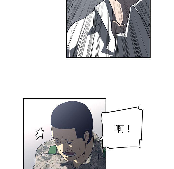 一条狗漫画韩漫全集-50无删减无遮挡章节图片 